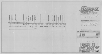 1924_ЗверобойнаяШхуна2_ЯкорнаяЦепь_Диаметр28_Длина153м_1952